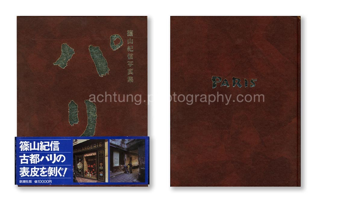 Kishin_Shinoyama_Paris_Shinchosha_1977_Slipcase_with_belly-band_(obi)_book_cover_front