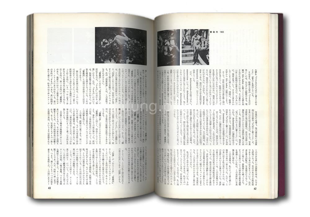 A Japanese Book: Sashin Eizo / Photo Image 5 (1970)