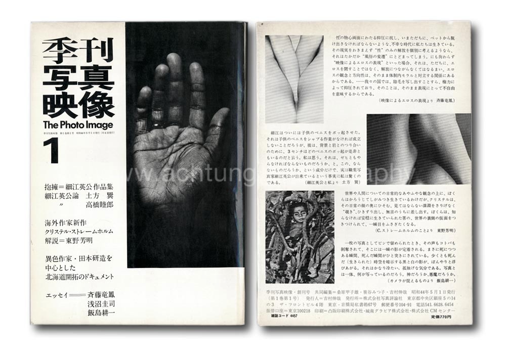 Kikan shashin eizö / The photo image vol. 1, Cover front and back